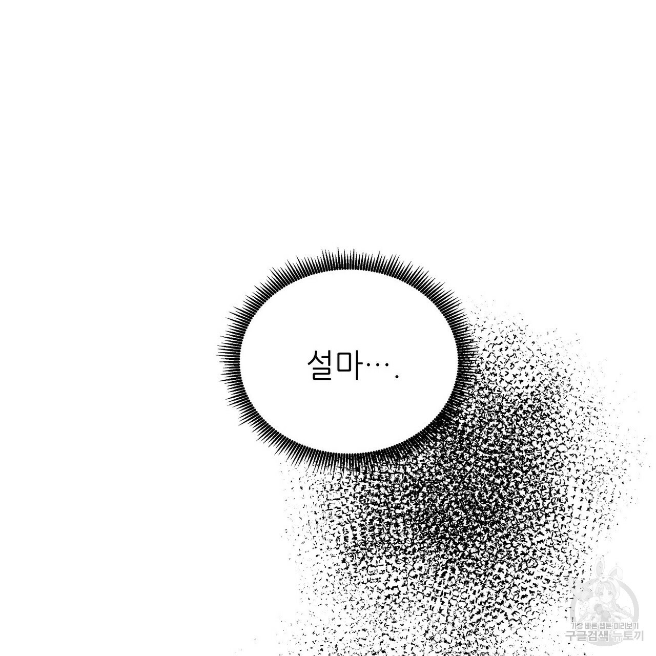 문학소년 52화 - 웹툰 이미지 79