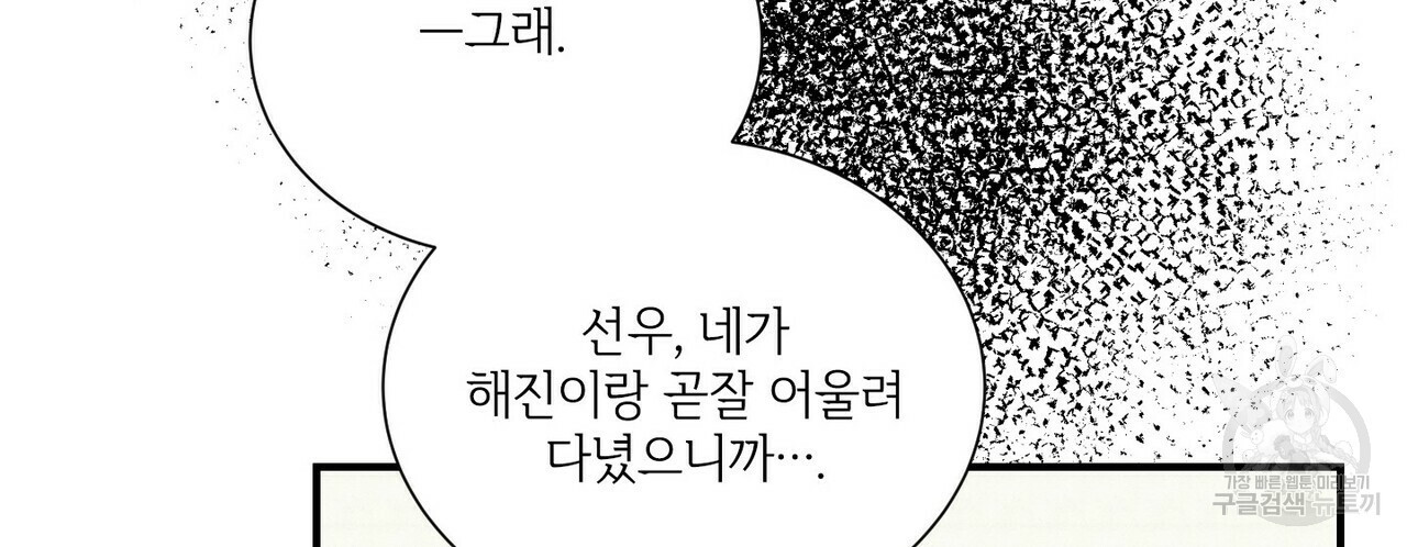 문학소년 52화 - 웹툰 이미지 84