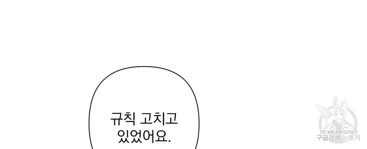 공유하는 집 13화 - 웹툰 이미지 118