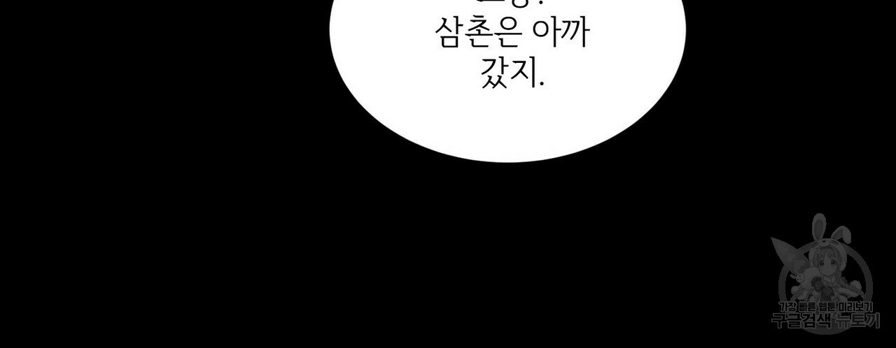 문학소년 53화 - 웹툰 이미지 20