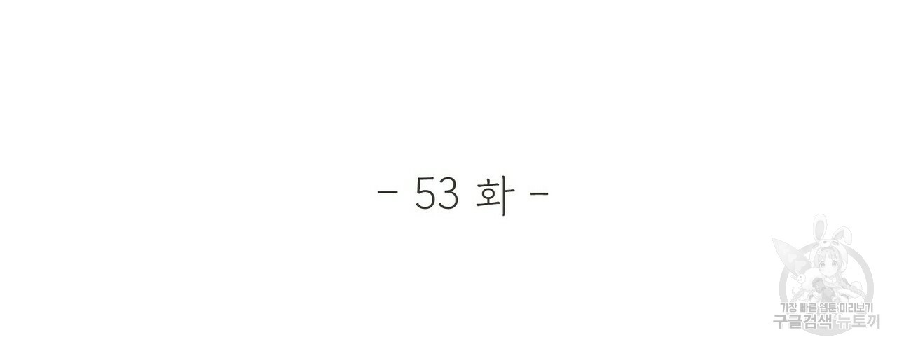 문학소년 53화 - 웹툰 이미지 50