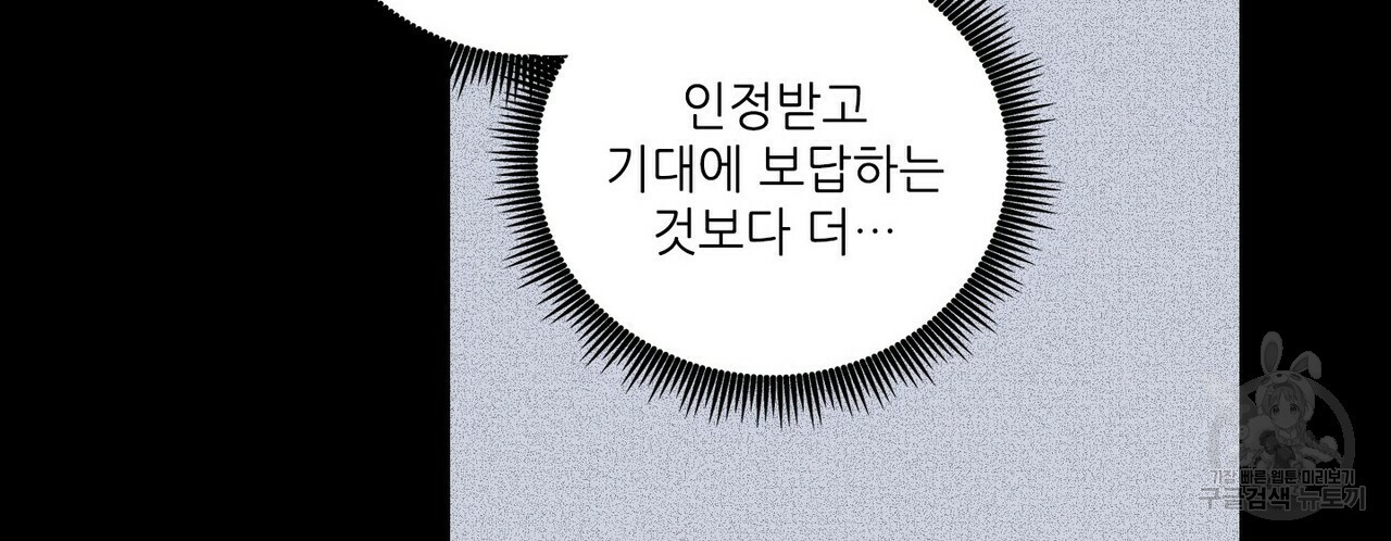 문학소년 53화 - 웹툰 이미지 68