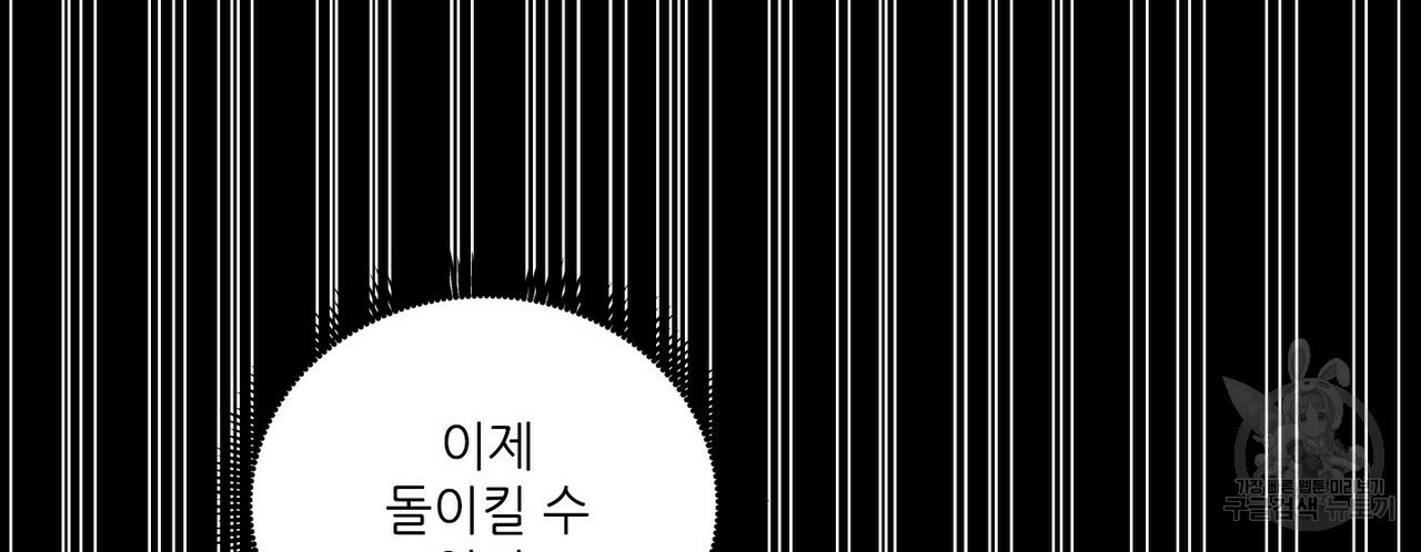 문학소년 53화 - 웹툰 이미지 76