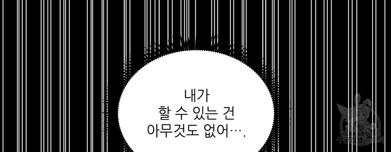 문학소년 53화 - 웹툰 이미지 78