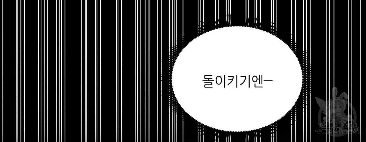 문학소년 53화 - 웹툰 이미지 80