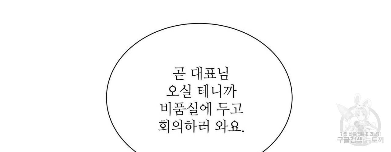 문학소년 53화 - 웹툰 이미지 112