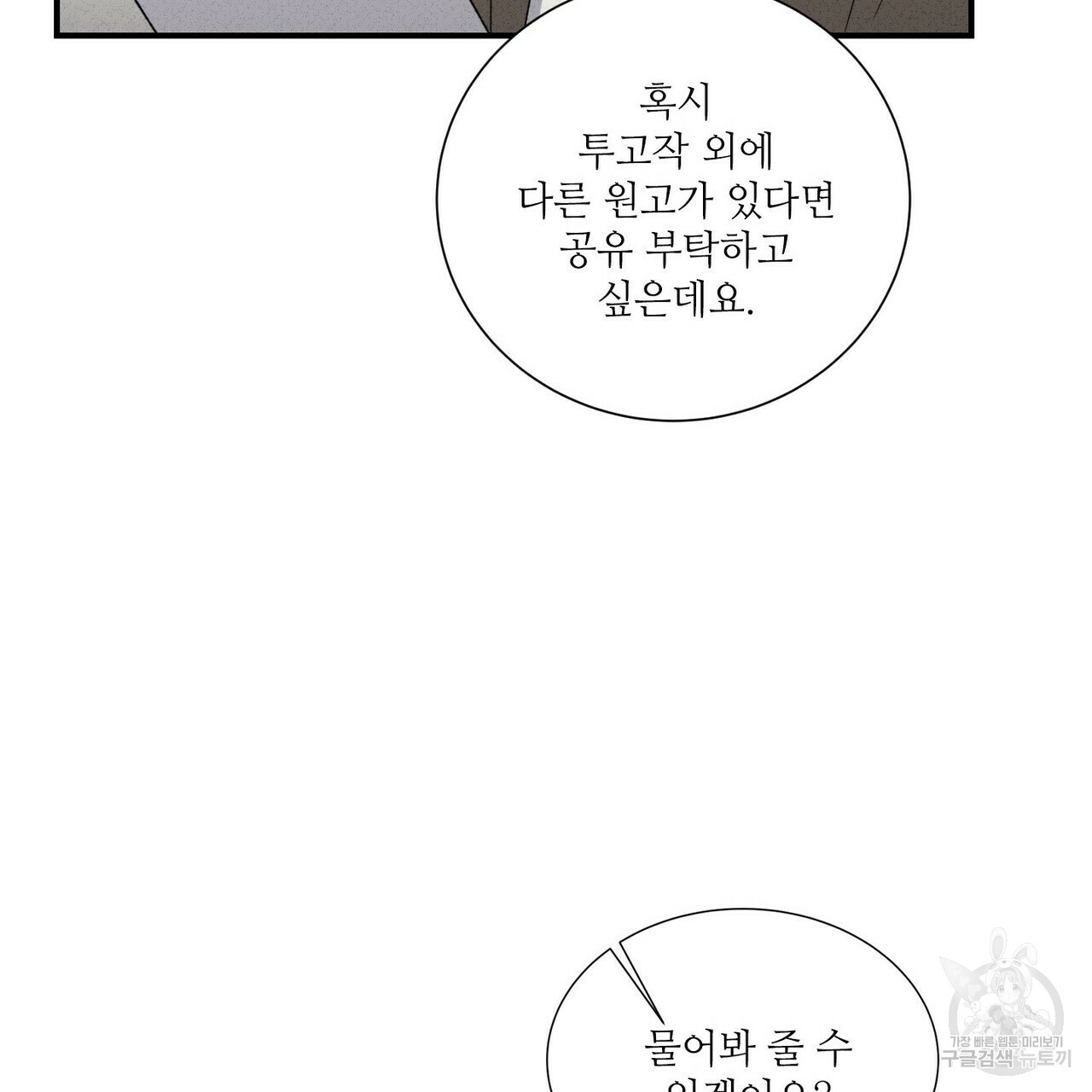 문학소년 53화 - 웹툰 이미지 129