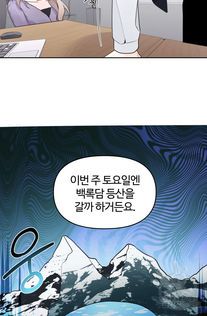 너 나랑 잤니? 10화 - 웹툰 이미지 34