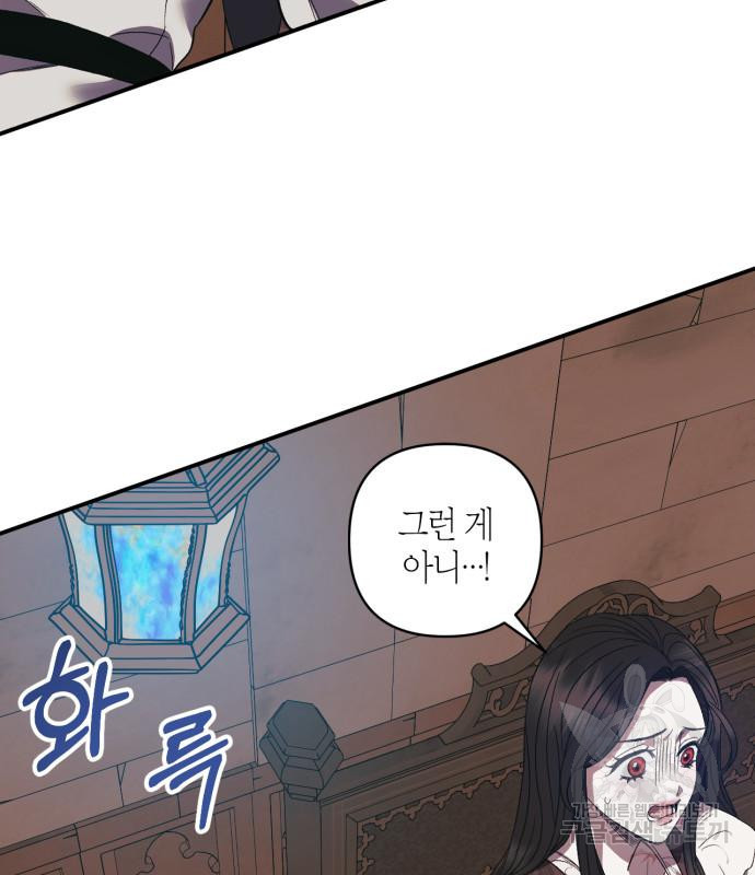 성스러운 그대 이르시길 8화 - 웹툰 이미지 62