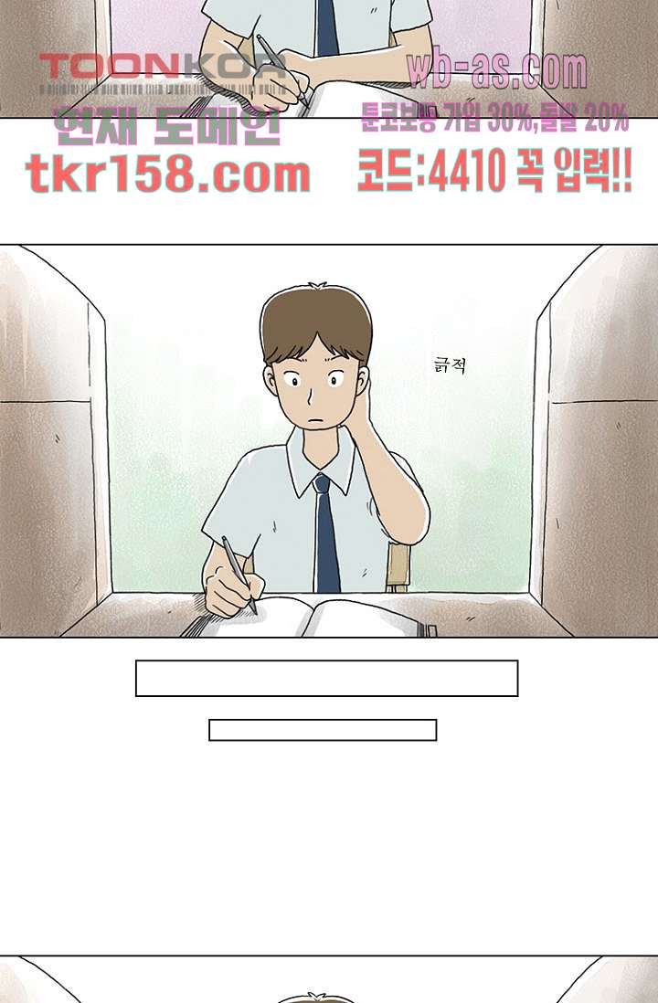 사춘기 메들리 시즌2 12화 - 웹툰 이미지 29