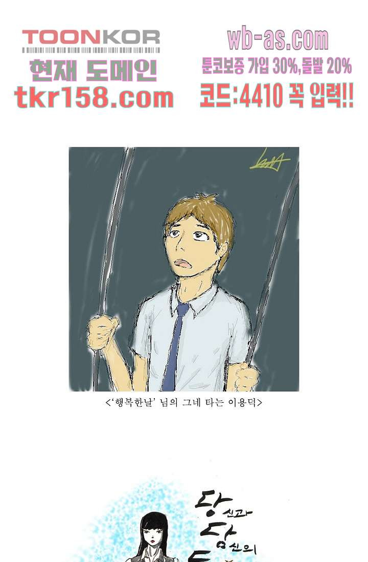 사춘기 메들리 시즌2 12화 - 웹툰 이미지 48