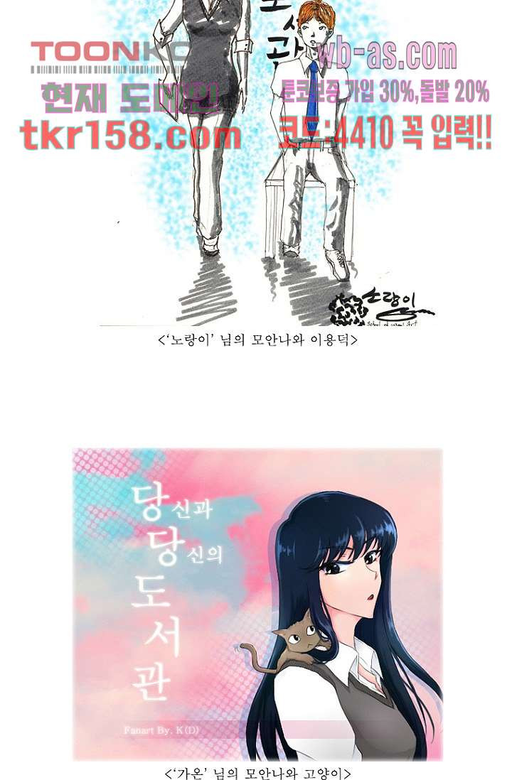 사춘기 메들리 시즌2 12화 - 웹툰 이미지 49