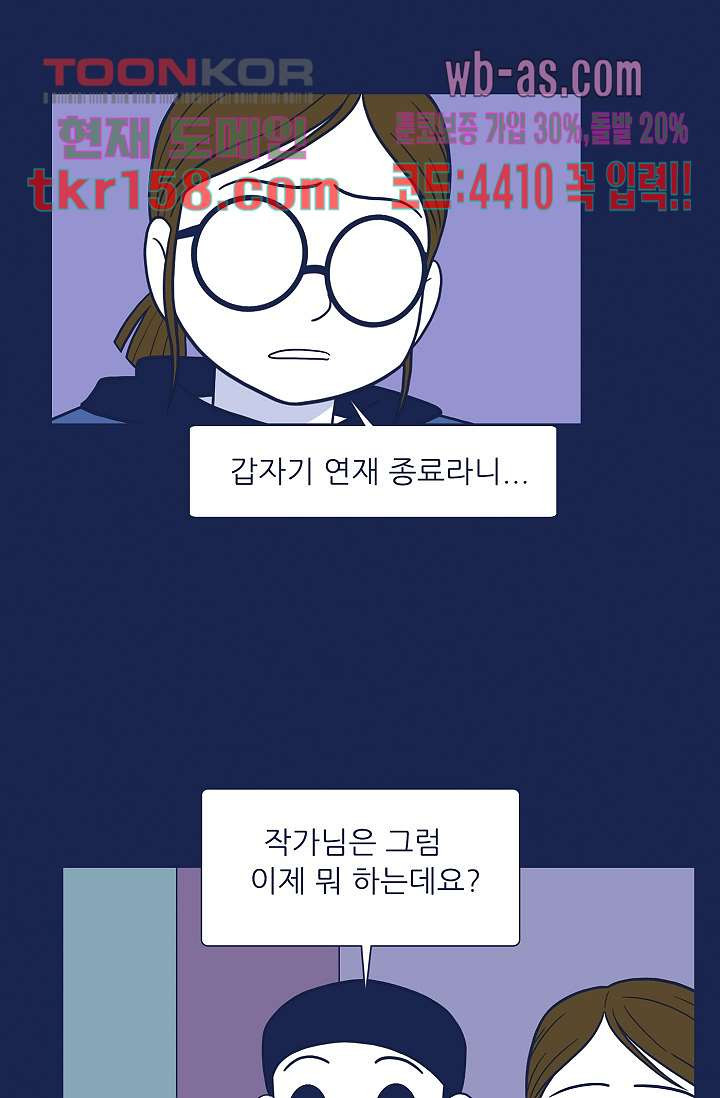 들숨날숨 57화 - 웹툰 이미지 4