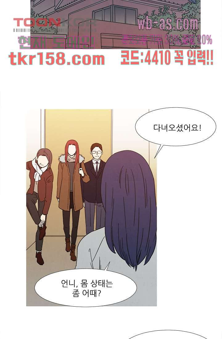 애완견의 법칙 2부 22화 - 웹툰 이미지 2