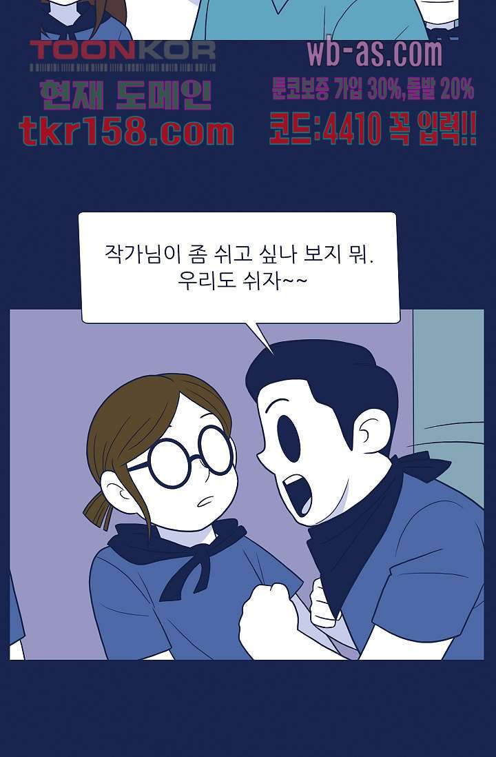 들숨날숨 57화 - 웹툰 이미지 6