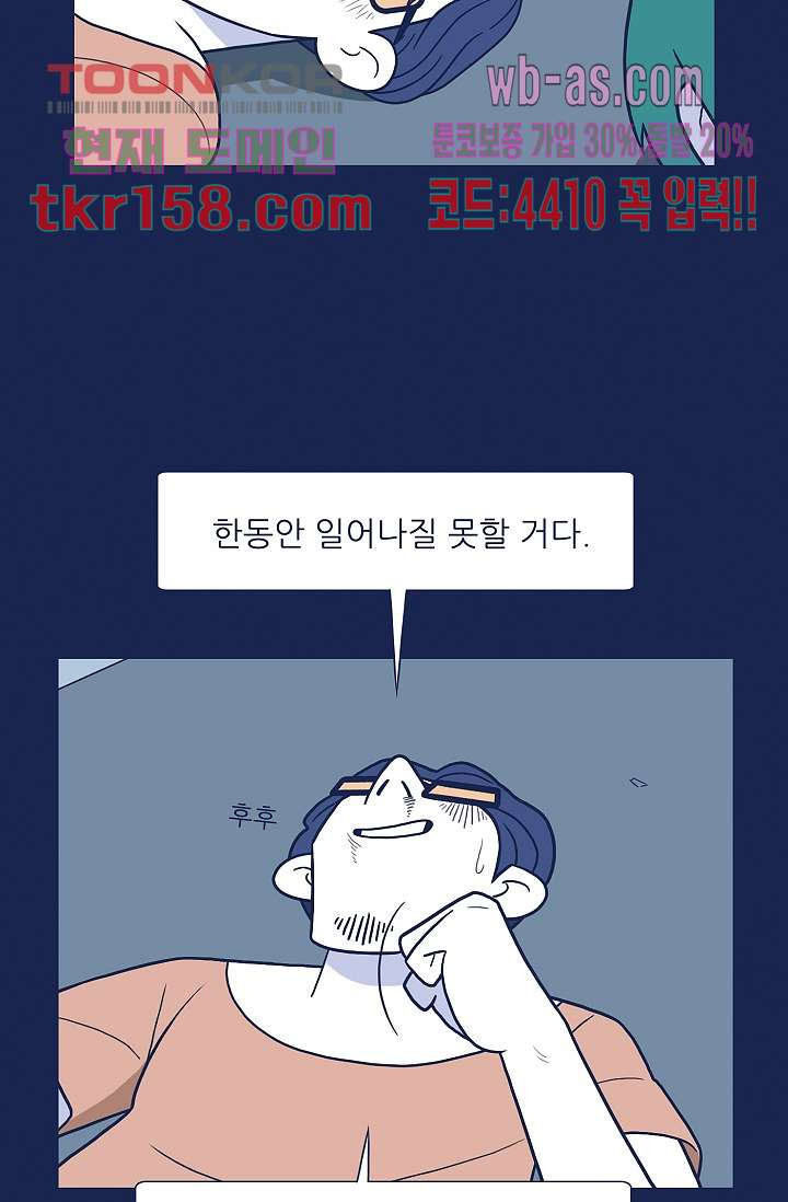 들숨날숨 57화 - 웹툰 이미지 15