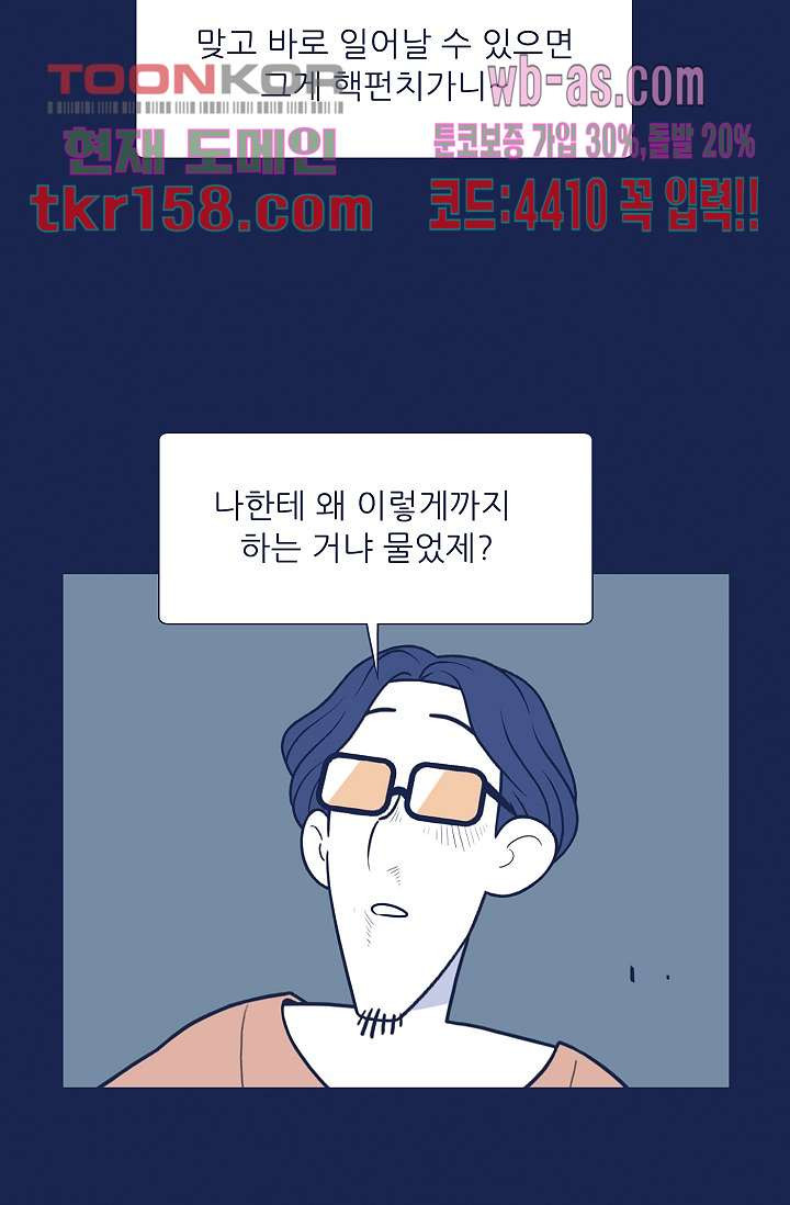 들숨날숨 57화 - 웹툰 이미지 16