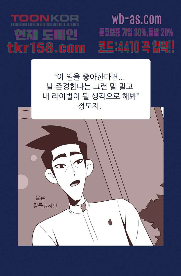 들숨날숨 57화 - 웹툰 이미지 20