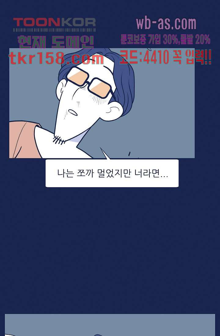 들숨날숨 57화 - 웹툰 이미지 21