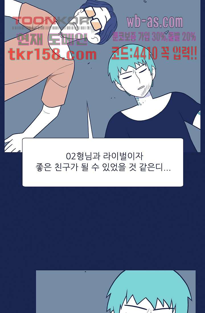 들숨날숨 57화 - 웹툰 이미지 22