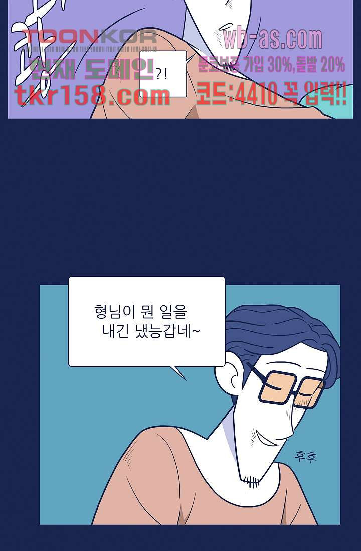 들숨날숨 57화 - 웹툰 이미지 24