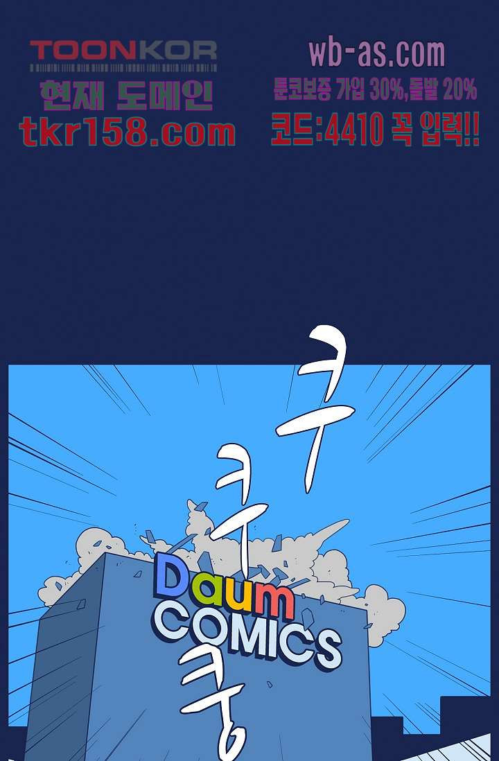 들숨날숨 57화 - 웹툰 이미지 25