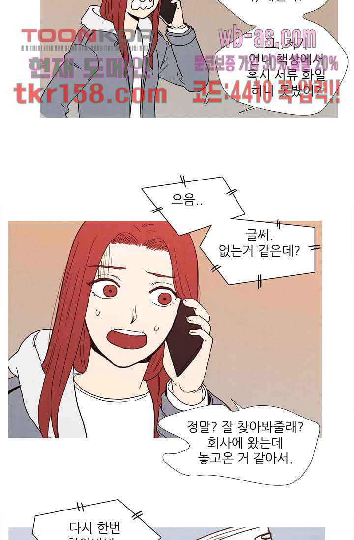 애완견의 법칙 2부 22화 - 웹툰 이미지 24