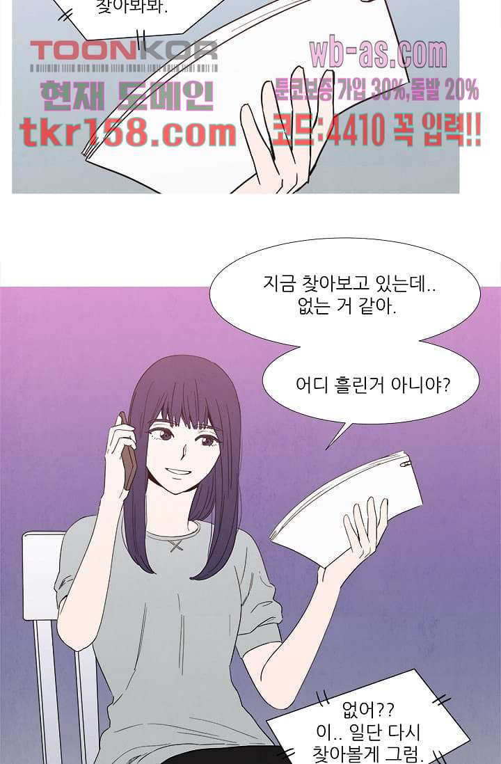 애완견의 법칙 2부 22화 - 웹툰 이미지 25