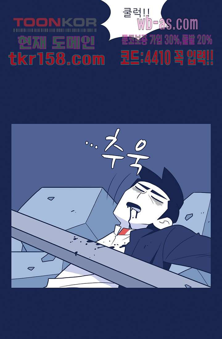 들숨날숨 57화 - 웹툰 이미지 33