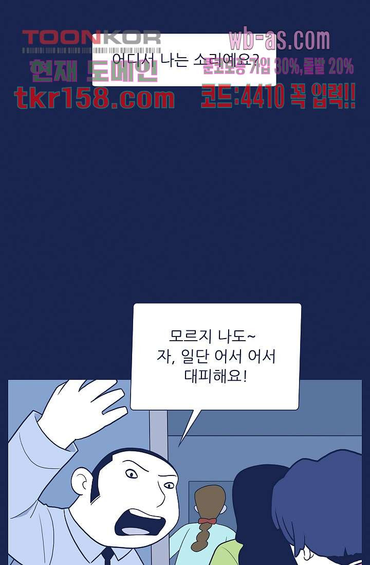 들숨날숨 57화 - 웹툰 이미지 37