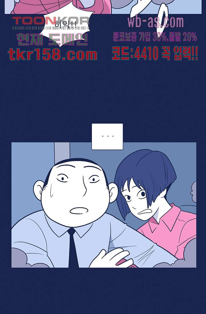 들숨날숨 57화 - 웹툰 이미지 39