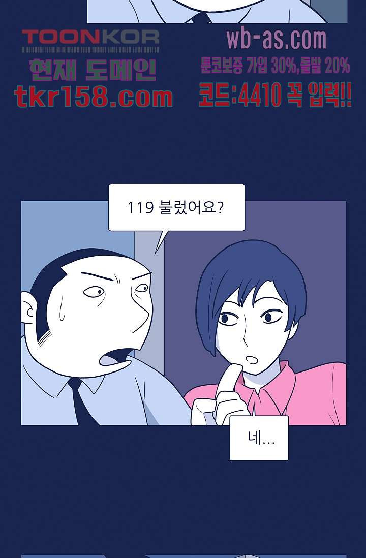 들숨날숨 57화 - 웹툰 이미지 41