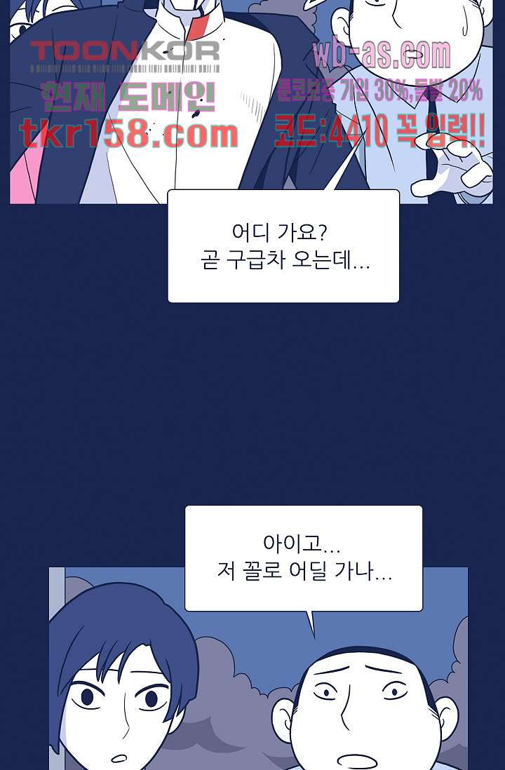 들숨날숨 57화 - 웹툰 이미지 44