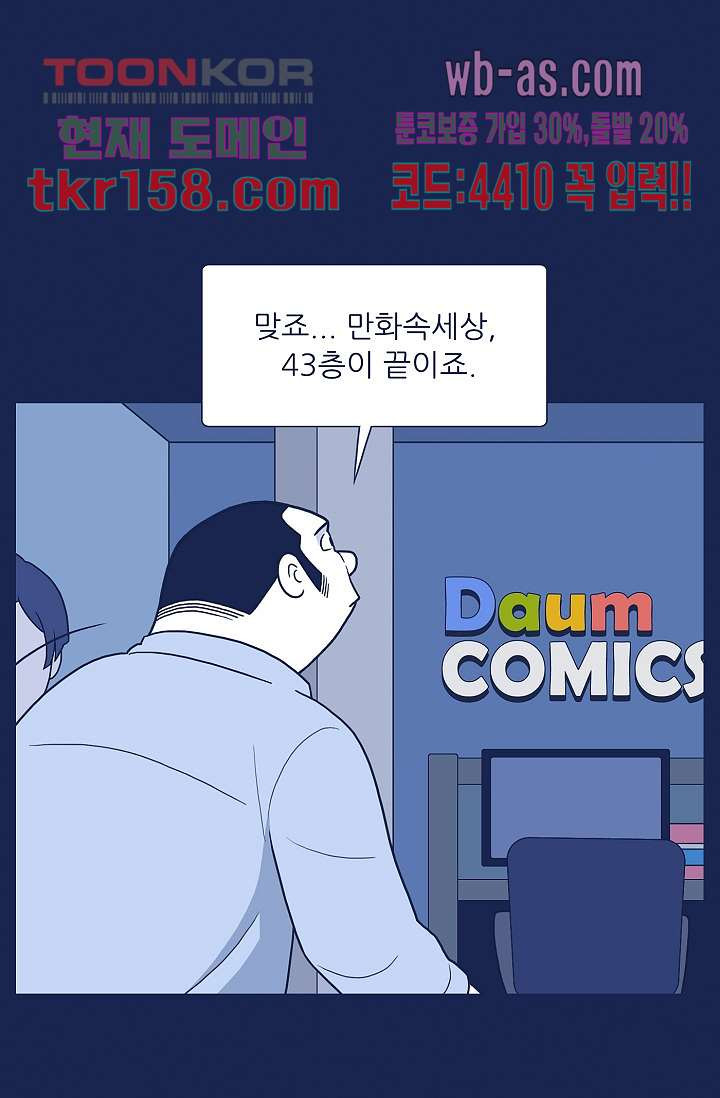 들숨날숨 57화 - 웹툰 이미지 46