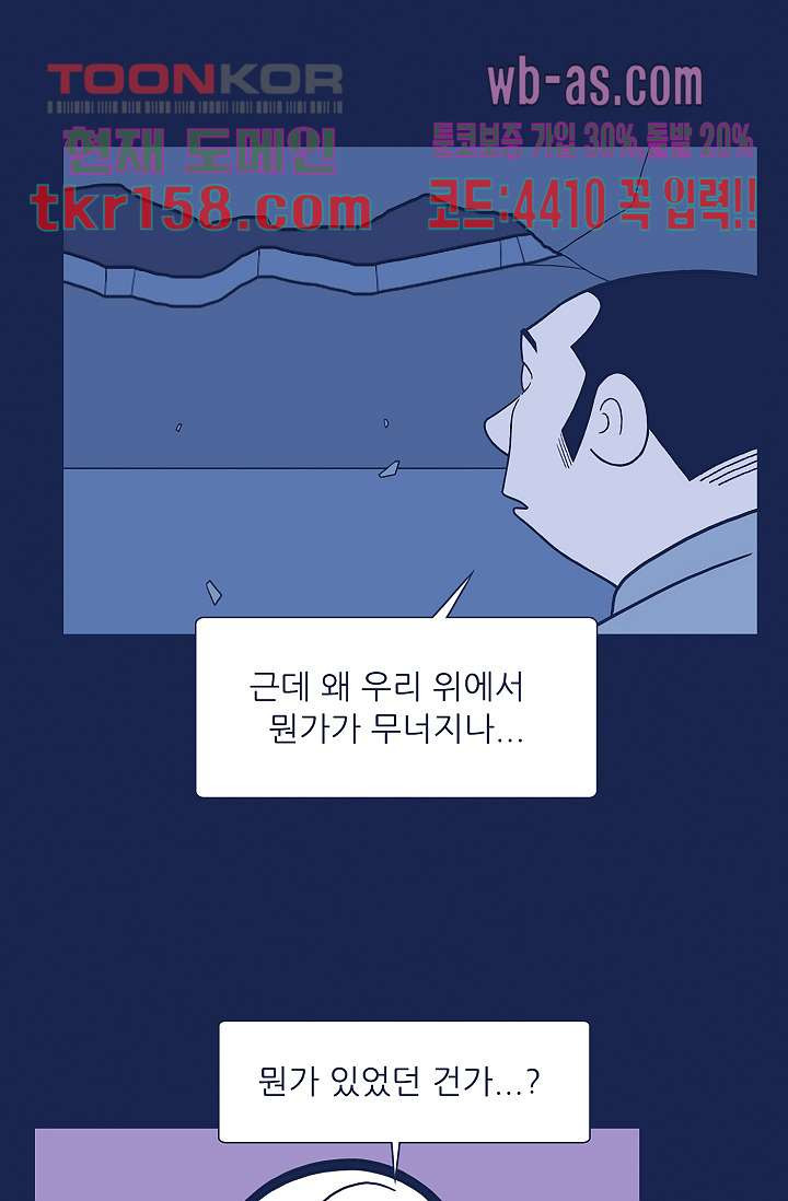 들숨날숨 57화 - 웹툰 이미지 47