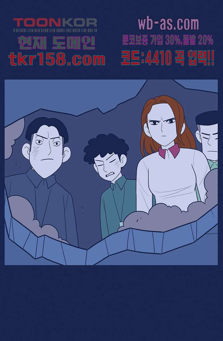 들숨날숨 57화 - 웹툰 이미지 49