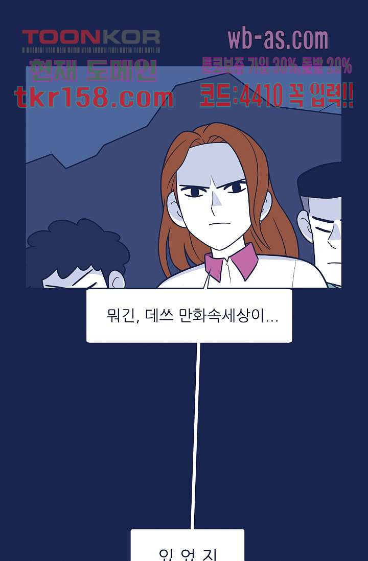 들숨날숨 57화 - 웹툰 이미지 50