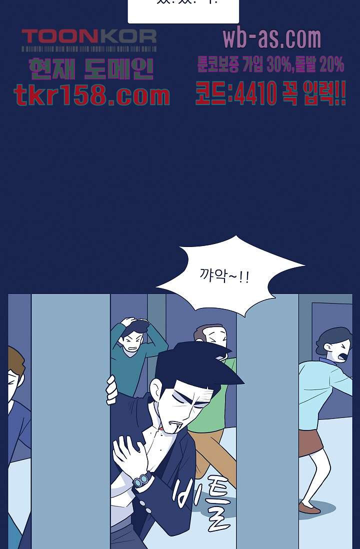 들숨날숨 57화 - 웹툰 이미지 51