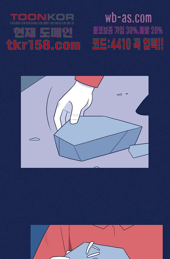 들숨날숨 57화 - 웹툰 이미지 53