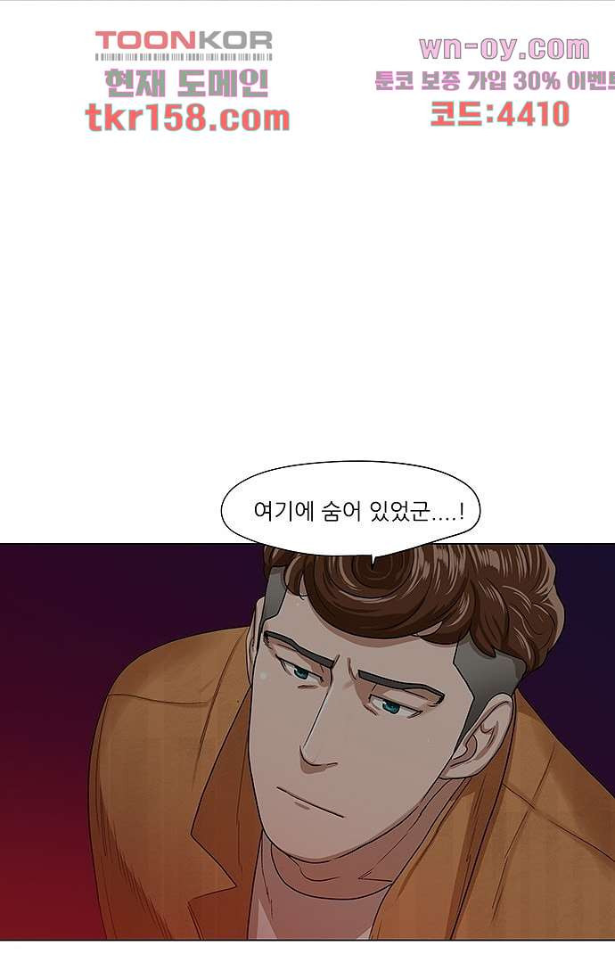 하늘에서 떨어진 폴 52화 - 웹툰 이미지 37