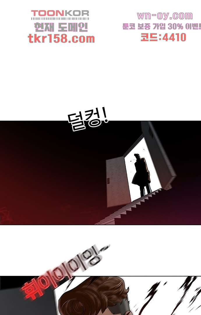 하늘에서 떨어진 폴 52화 - 웹툰 이미지 38