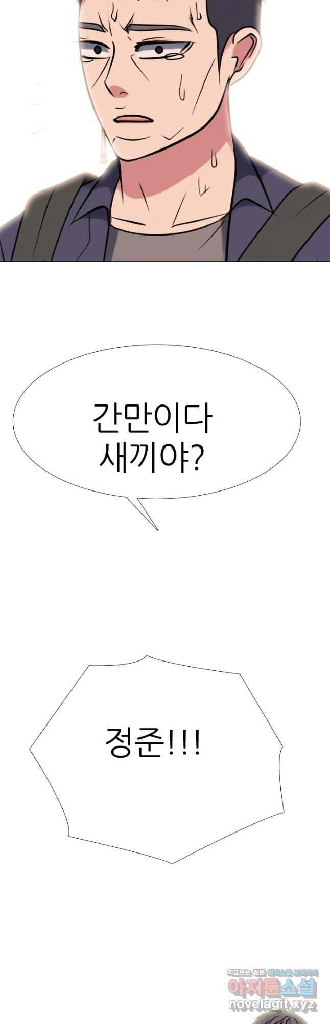 고교전설 285화 봉운최장자들의 대결 - 웹툰 이미지 2