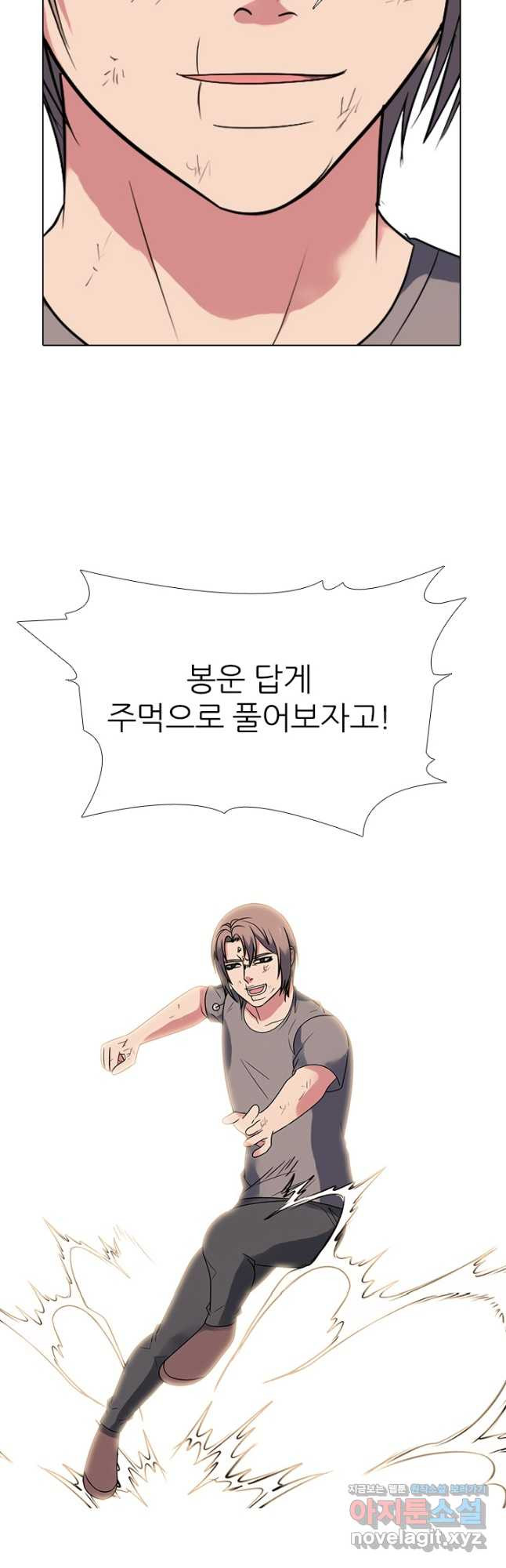 고교전설 285화 봉운최장자들의 대결 - 웹툰 이미지 7