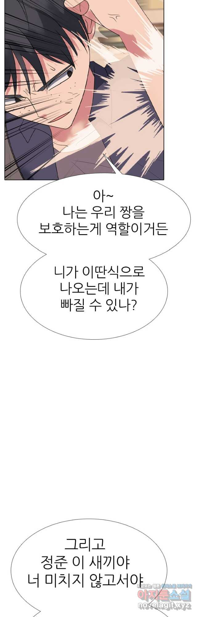 고교전설 285화 봉운최장자들의 대결 - 웹툰 이미지 12