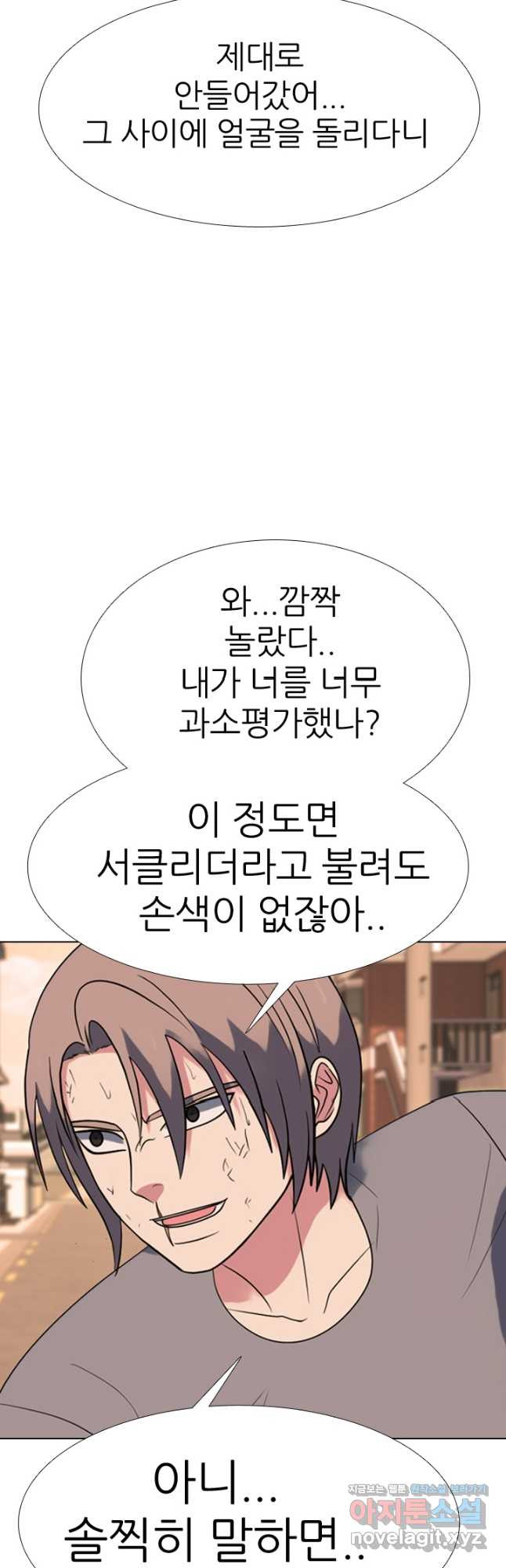 고교전설 285화 봉운최장자들의 대결 - 웹툰 이미지 22