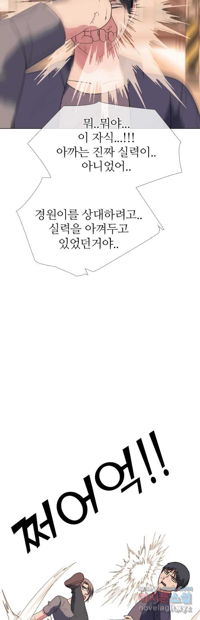 고교전설 285화 봉운최장자들의 대결 - 웹툰 이미지 31