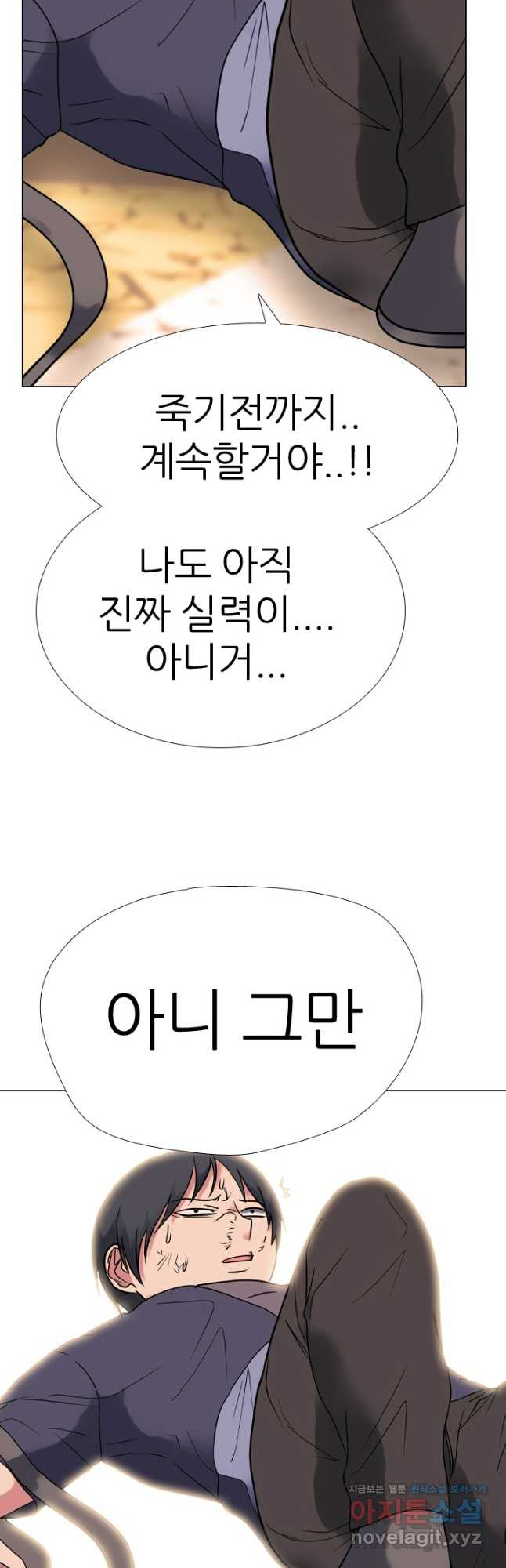 고교전설 285화 봉운최장자들의 대결 - 웹툰 이미지 34