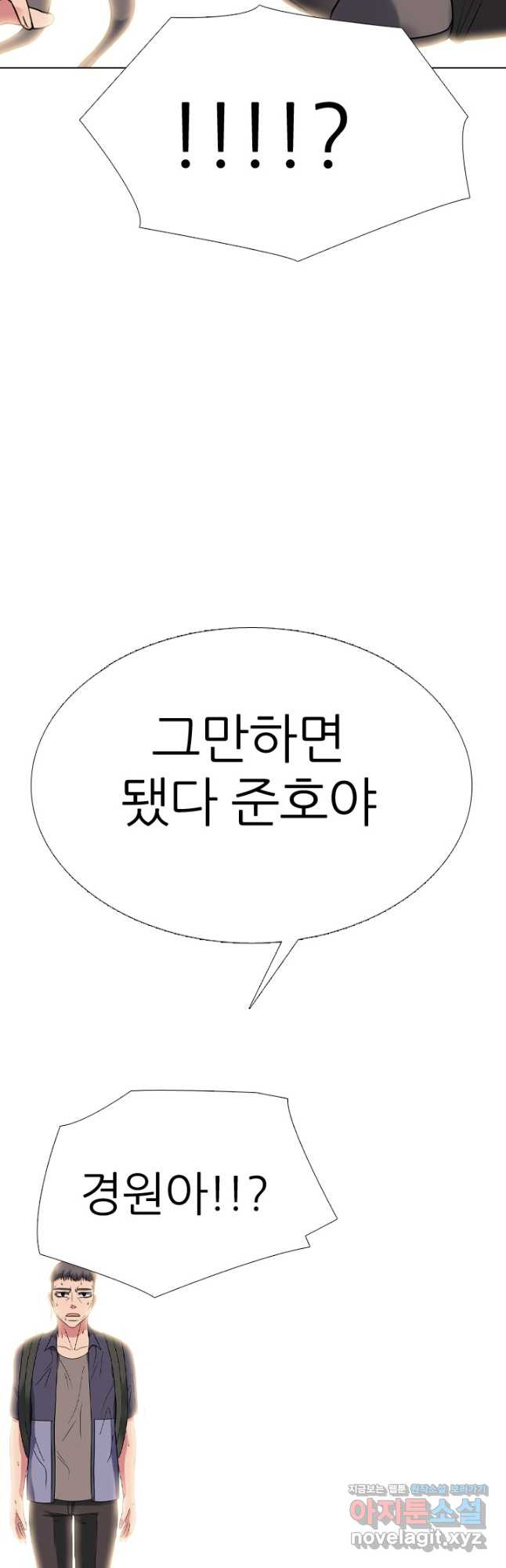 고교전설 285화 봉운최장자들의 대결 - 웹툰 이미지 35