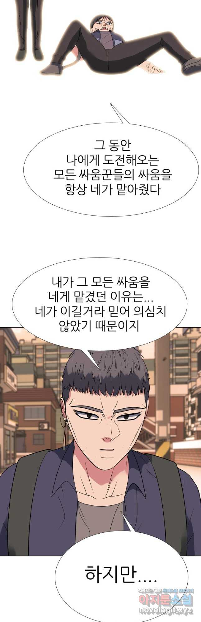 고교전설 285화 봉운최장자들의 대결 - 웹툰 이미지 36