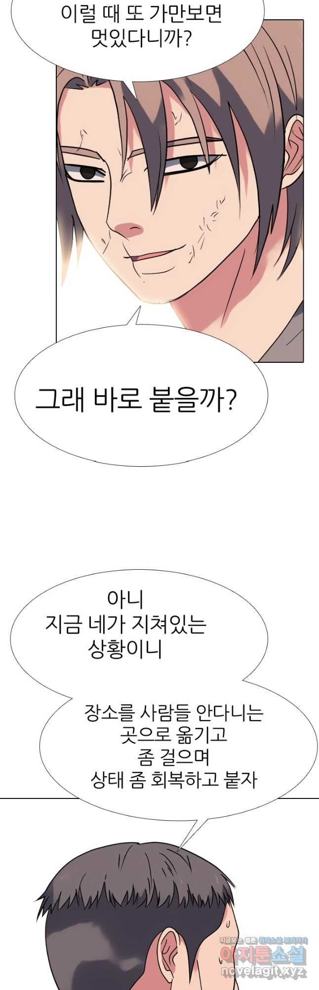 고교전설 285화 봉운최장자들의 대결 - 웹툰 이미지 39